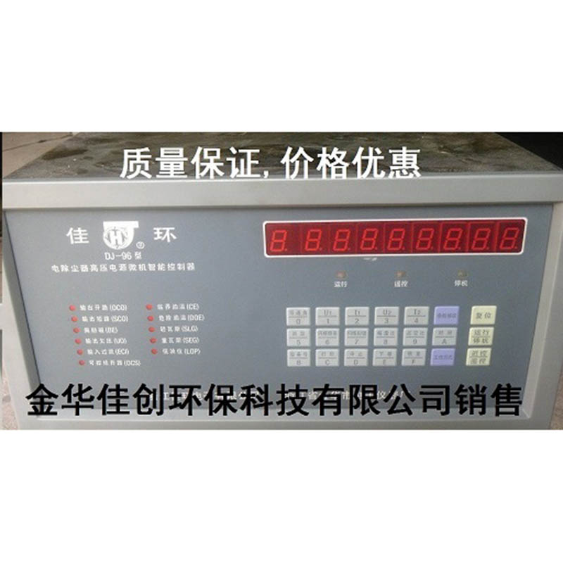 鹤岗DJ-96型电除尘高压控制器